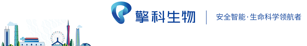 北京擎科生物科技股份有限公司