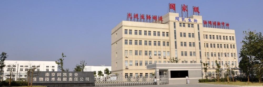 南京同凯兆业生物技术有限责任公司