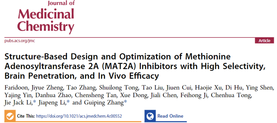勤浩医药在《Journal of Medicinal Chemistry》发表基于结构的药物设计（SBDD）论文