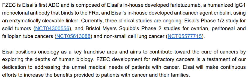 Farletuzumab ecteribulin為衛(wèi)材首款A(yù)DC產(chǎn)品，目前有3項(xiàng)臨床試驗(yàn)在進(jìn)行中，最高研發(fā)階段為二期臨床