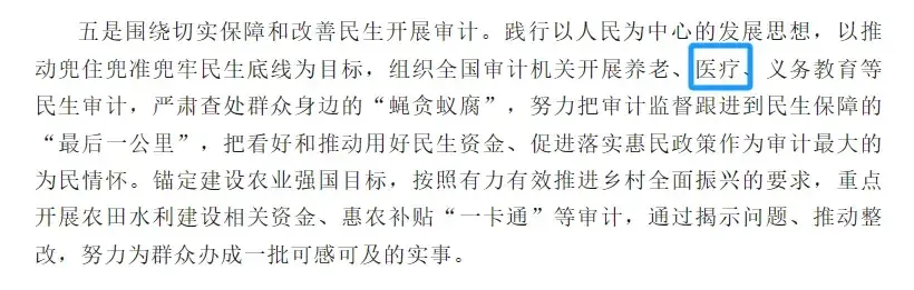 《中央反腐敗協(xié)調(diào)小組工作規(guī)劃（2023—2027年）》