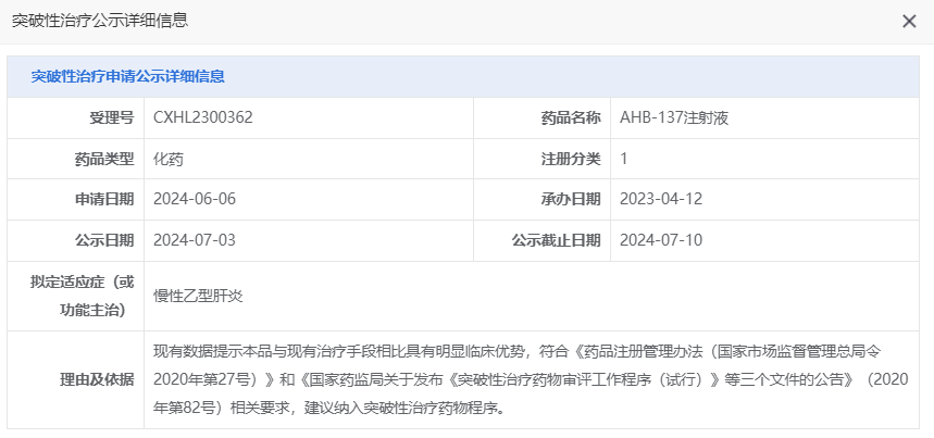 国家药监局官网公示