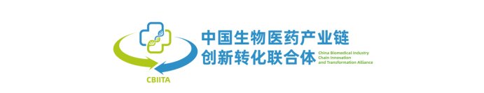 中國生物醫(yī)藥產(chǎn)業(yè)鏈創(chuàng)新轉化聯(lián)合體（CBIITA）