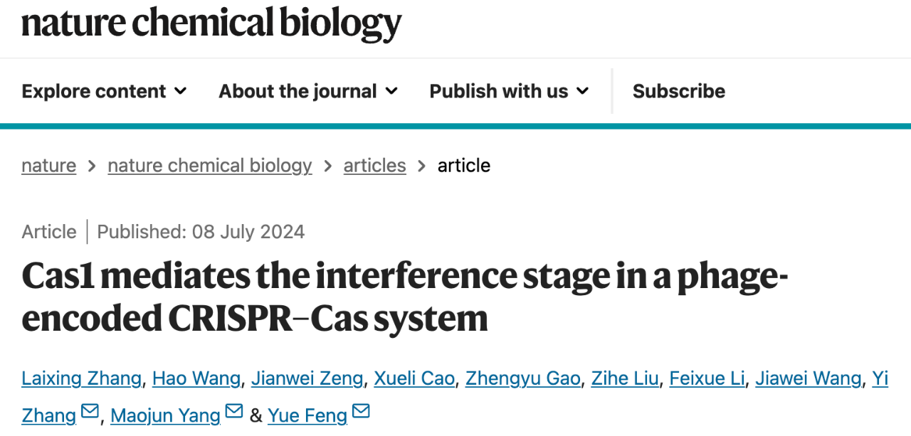 Cas1 mediates the interference stage in a phage-encoded CRISPR–Cas system 研究論文