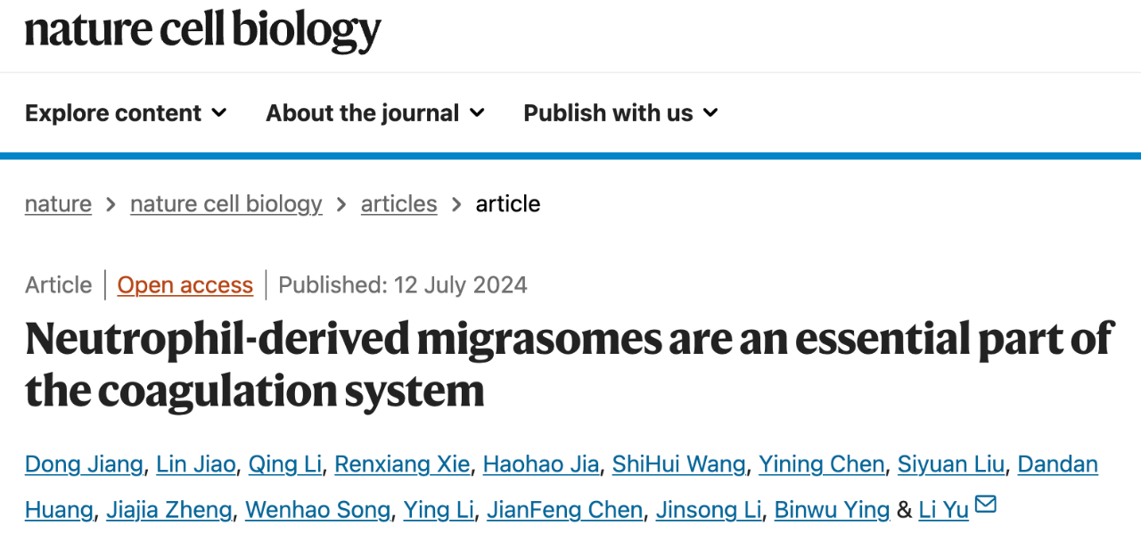 Neutrophil-derived migrasomes are an essential part of the coagulation system 研究論文