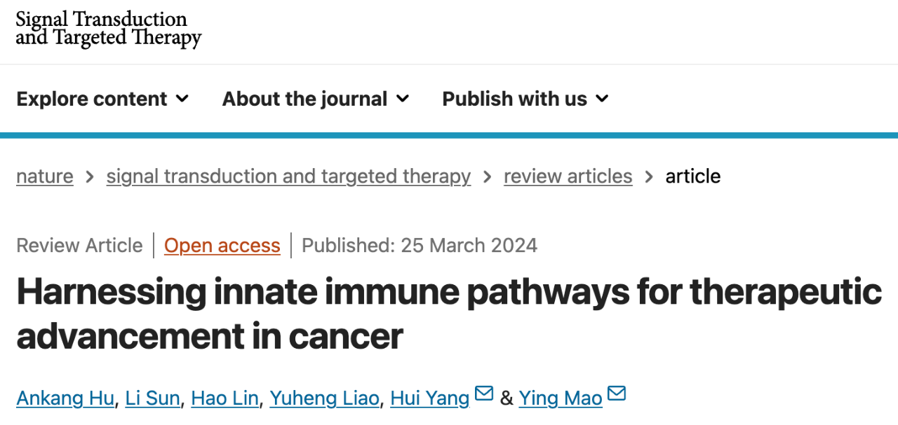 Harnessing innate immune pathways for therapeutic advancement in cancer 長篇綜述