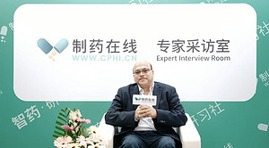 專(zhuān)家采訪(fǎng)：Independent Pharmaceutical Consultant Deepak Hegde