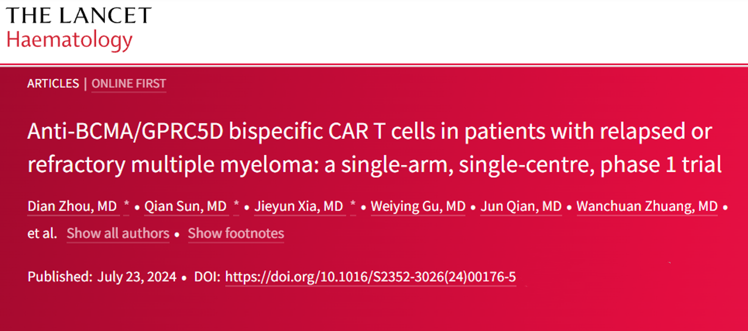 BCMA/GPRC5D雙特異性CAR-T細(xì)胞治療技術(shù)