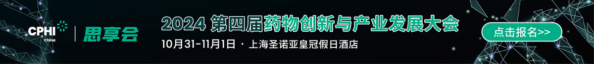2024思享會(huì)