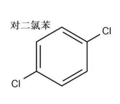 對二氯苯