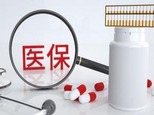 大批药店被清退出医保