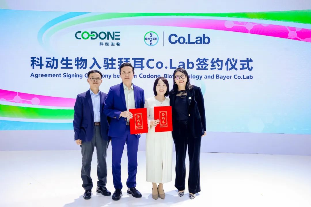 科動(dòng)生物入駐拜耳Co.Lab簽約儀式