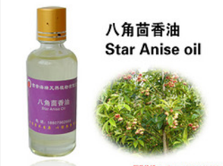 八角茴香油