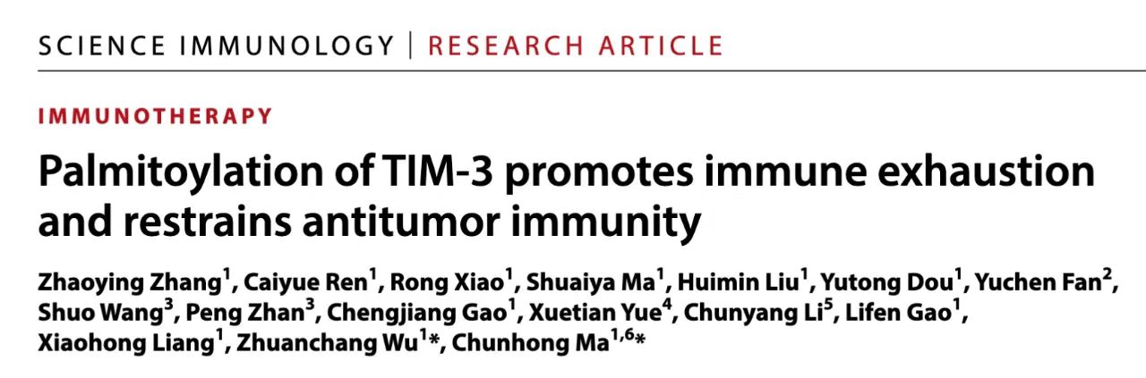 SCIENCE IMMUNOLOGY RESEARCH ARTICLE