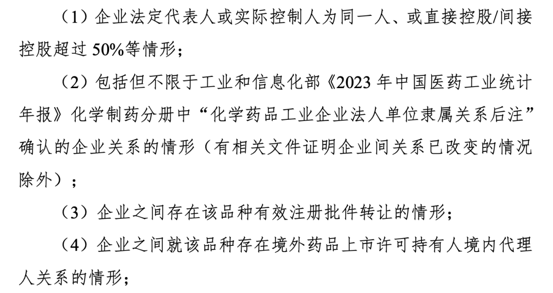 涉及聯合體和B證企業(yè)時，企業(yè)想要將品種委托其他企業(yè)生產