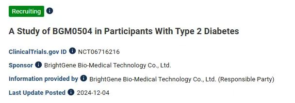博瑞醫(yī)藥啟動(dòng)了BGM0504對(duì)比司美格魯肽治療2型糖尿病的III期臨床試驗(yàn)