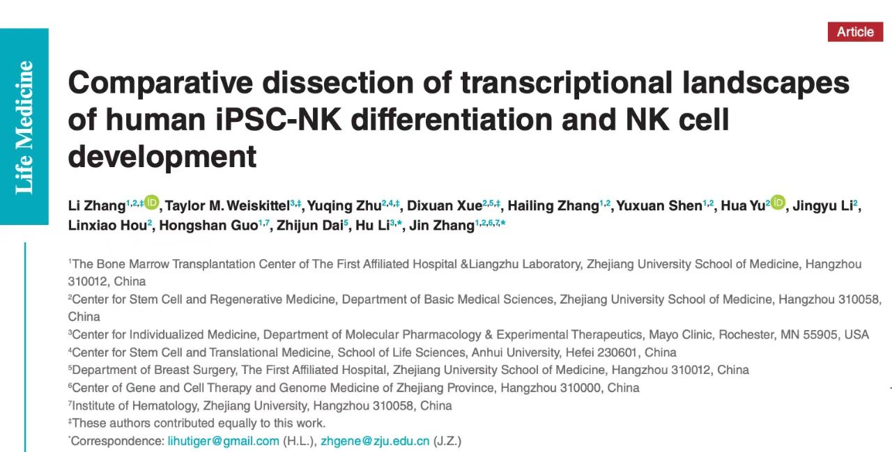 Comparative dissection of transcriptional landscapesof human iPSC-NK differentiation and NK celldevelopment