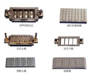 泡罩機(jī)模具