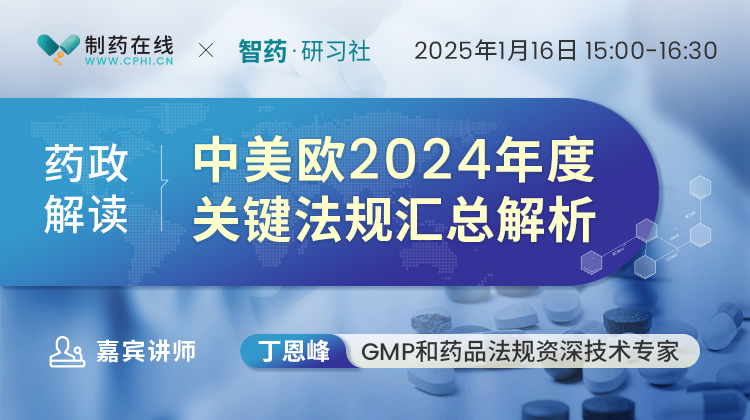 中美歐2024年度關(guān)鍵法規(guī)匯總解析