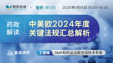 中美歐2024年度關(guān)鍵法規(guī)匯總解析