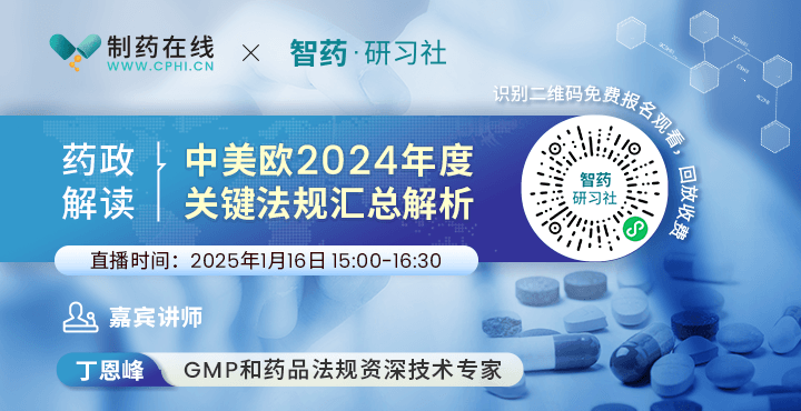 中美歐2024年度關(guān)鍵法規(guī)匯總解析