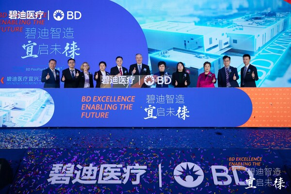 合影嘉賓：宜興市人大主任許偉英、宜興市人民政府副市長(zhǎng)劉英、江蘇省藥品監(jiān)督管理局無(wú)錫檢查分局局長(zhǎng)俞四維、中華護(hù)理學(xué)會(huì)高等護(hù)理教育專業(yè)委員會(huì)主任委員姜小鷹、碧迪醫(yī)療全球藥物輸注解決方案業(yè)務(wù)總裁Eric Borin、碧迪醫(yī)療泛亞洲區(qū)整合供應(yīng)鏈副總裁莫霖耀、碧迪醫(yī)療全球藥物輸注與血管護(hù)理業(yè)務(wù)副總裁兼總經(jīng)理Michelle Cunningham、碧迪醫(yī)療大中華區(qū)藥物輸注解決方案業(yè)務(wù)副總裁朱學(xué)良、碧迪醫(yī)療泛亞太區(qū)高級(jí)運(yùn)營(yíng)總監(jiān)李源坤、碧迪醫(yī)療工廠廠長(zhǎng)朱建良、碧迪醫(yī)療大中華區(qū)血管通路業(yè)務(wù)項(xiàng)目總監(jiān)張芳
