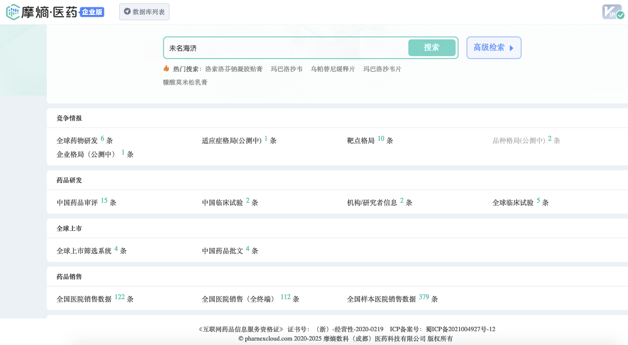 CDE 官网