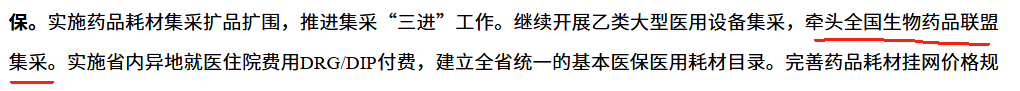 全省医疗保障工作会议在肥召开