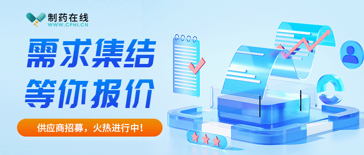 供应商征集