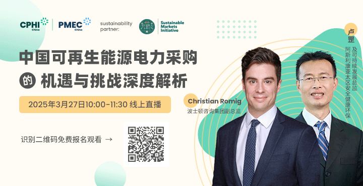 中國可再生能源電力采購的機遇與挑戰深度解析