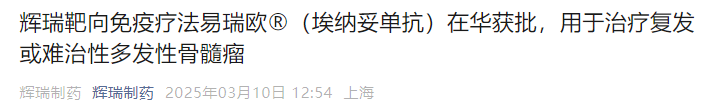 图片来源：辉瑞制药官微