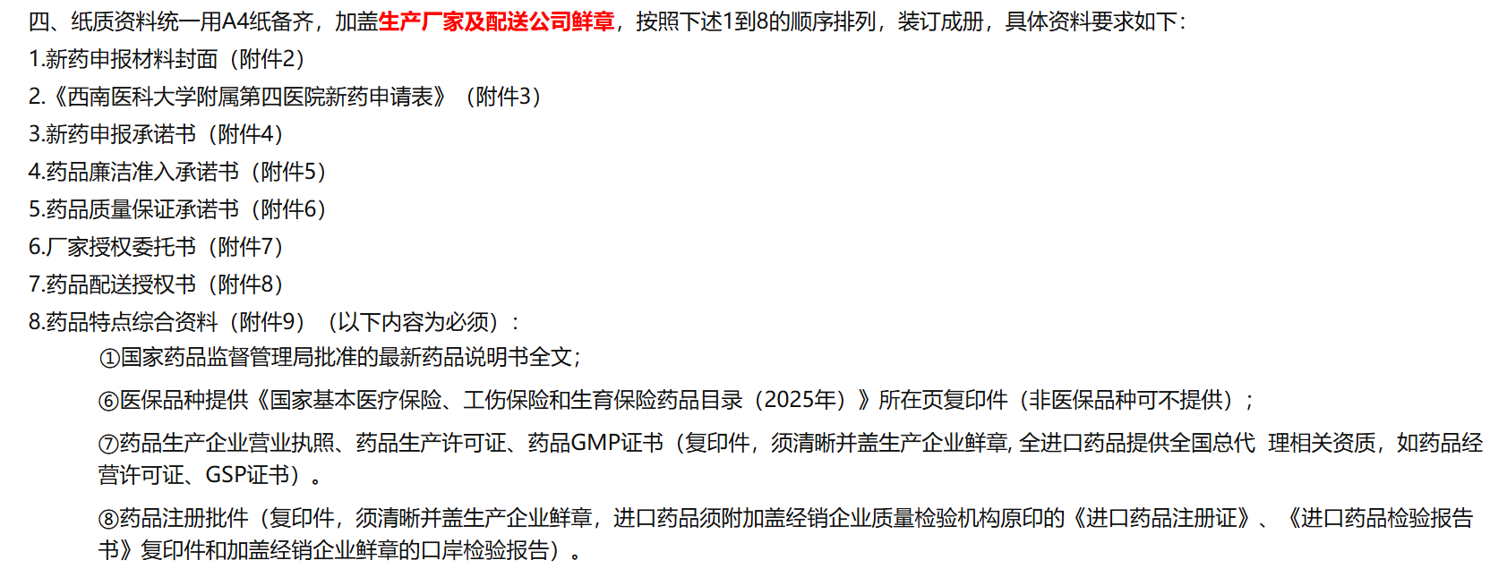 医院官网