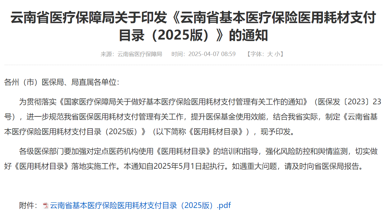 《目录》共4337条，