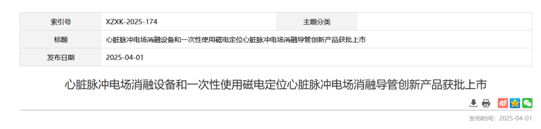 圖片來(lái)源：NMPA官網(wǎng)