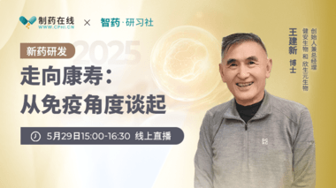 走向康寿：从免疫角度谈起