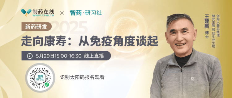 走向康寿：从免疫角度谈起