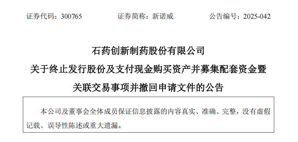 公告