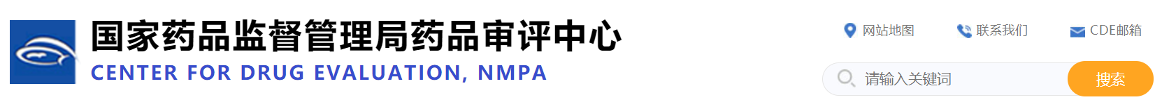 藥監(jiān)局