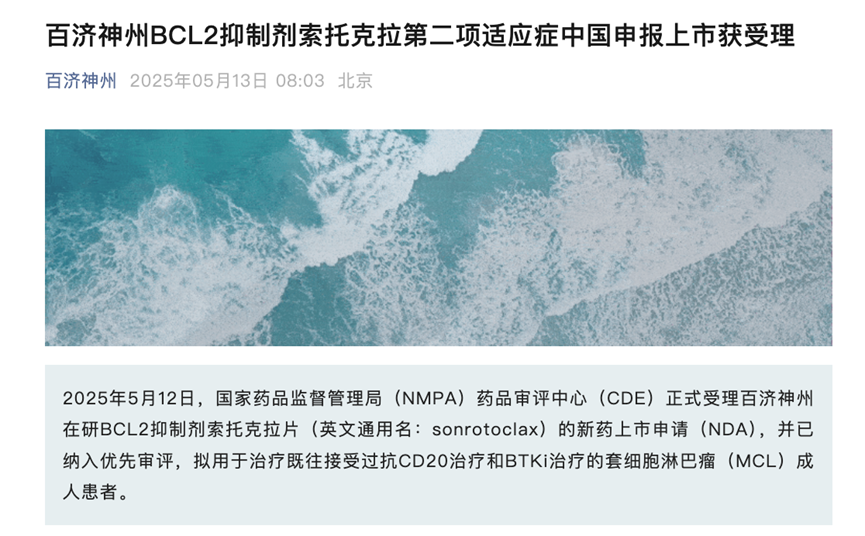 受理