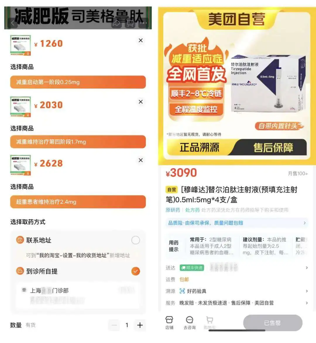 第三方平臺查詢價格