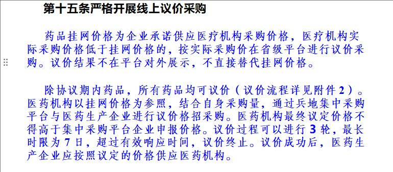 第十五條