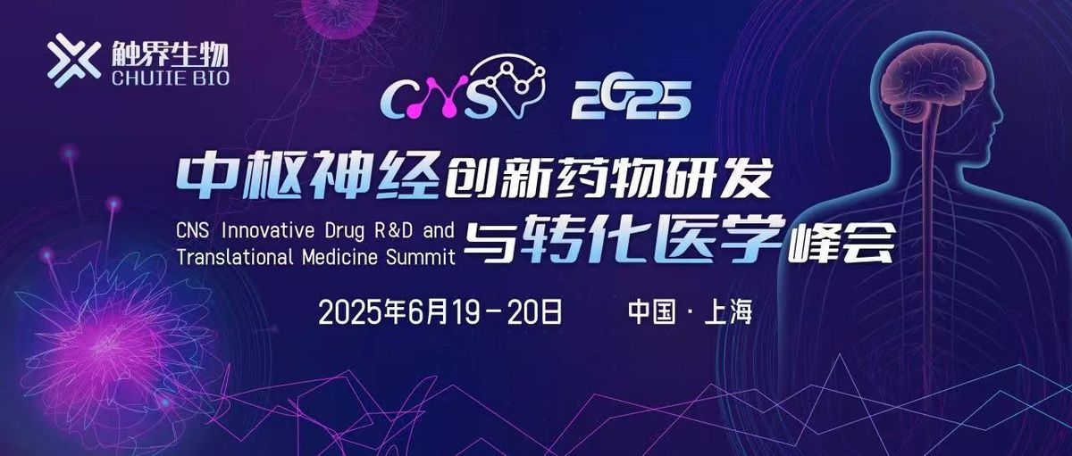 CNS2025