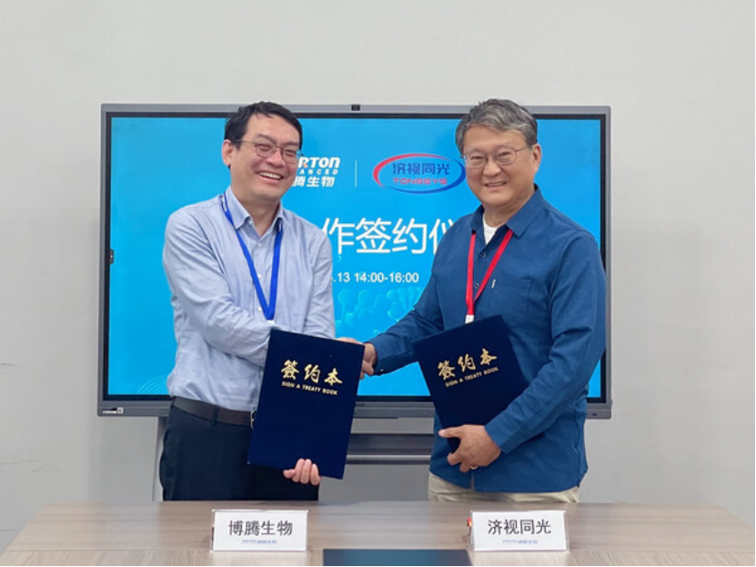 博騰生物與濟(jì)視同光達(dá)成戰(zhàn)略合作