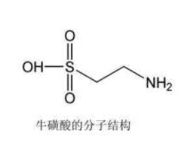 牛磺酸
