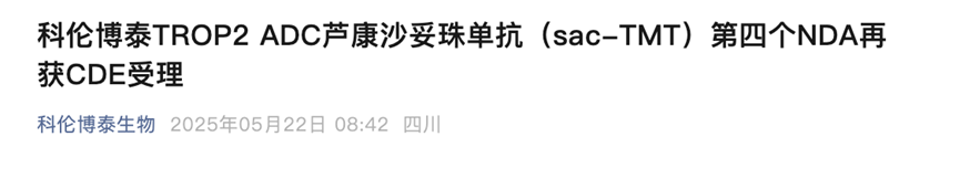 公告