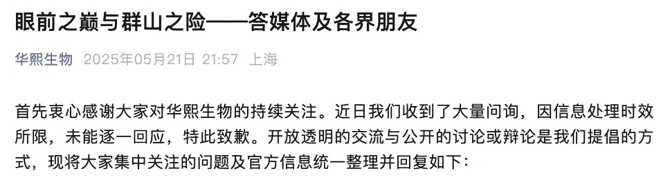 聲明