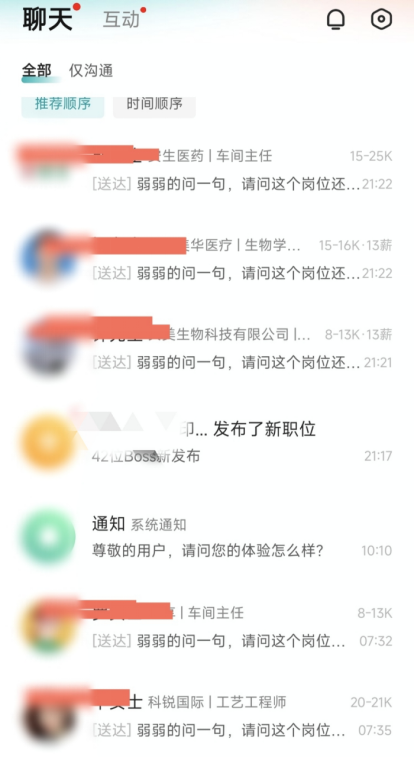 挨個(gè)咨詢企業(yè)