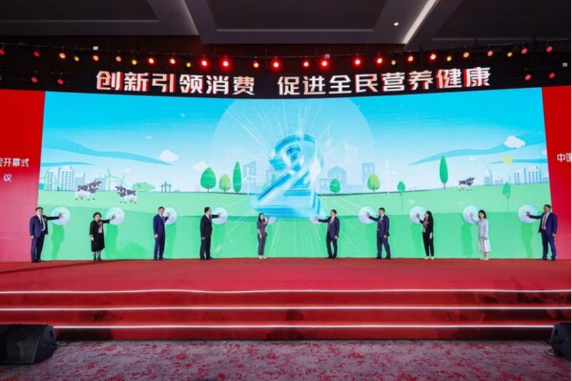 “2025世界牛奶日·全國(guó)乳品營(yíng)養(yǎng)周”科普宣傳啟動(dòng)儀式