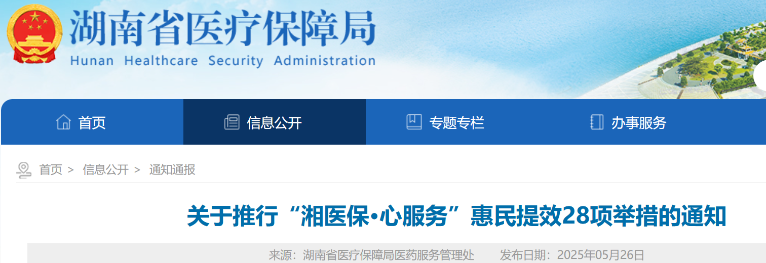 審批