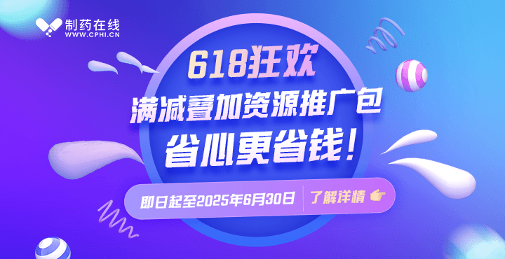 618狂欢
